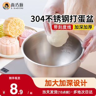 展艺304不锈钢打蛋盆家用食品级打奶油蛋糕月饼烘焙专用工具套装