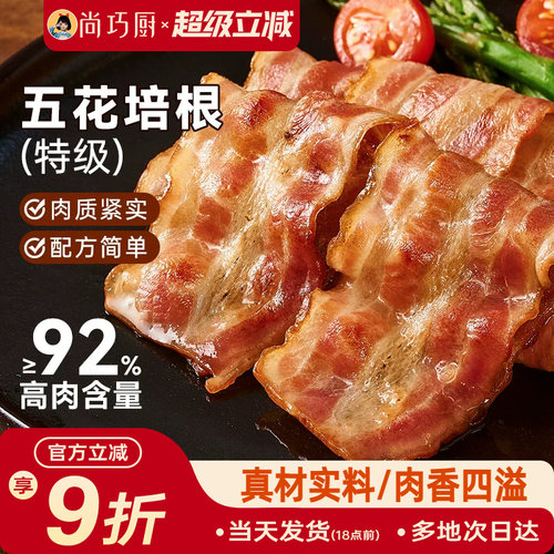 展艺臻选特级五花培根火腿片