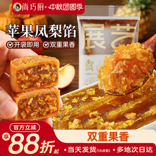 展艺苹果凤梨烘焙馅料500g