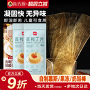 吉利丁片食用家商用烘焙明胶凝胶儿童布丁奶酪棒慕斯蛋糕自制材料