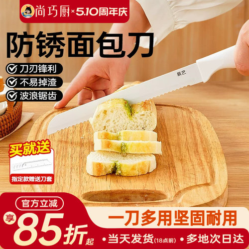 展艺三明治专用烘焙西点面包刀