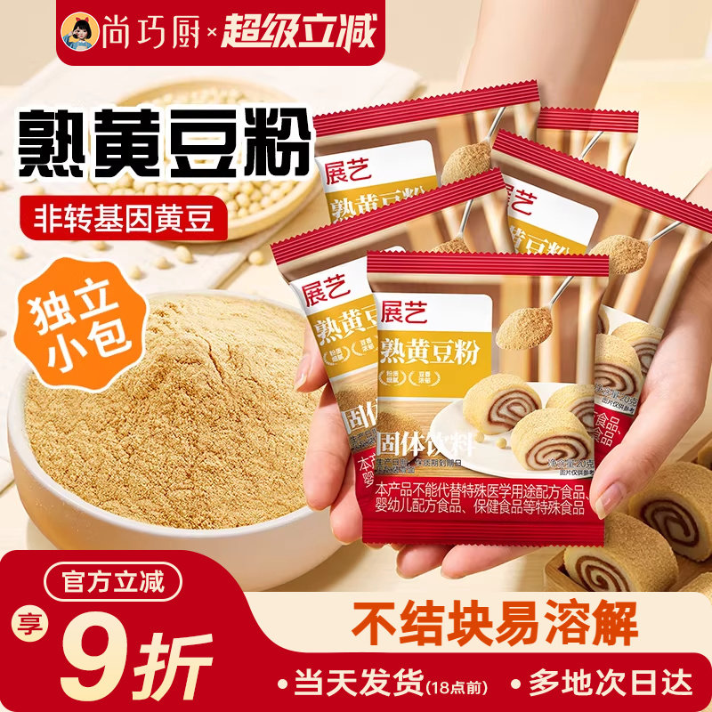 展艺熟黄豆粉红糖年糕糯米糍粑驴打滚豆乳盒子奶茶蛋糕烘焙原料