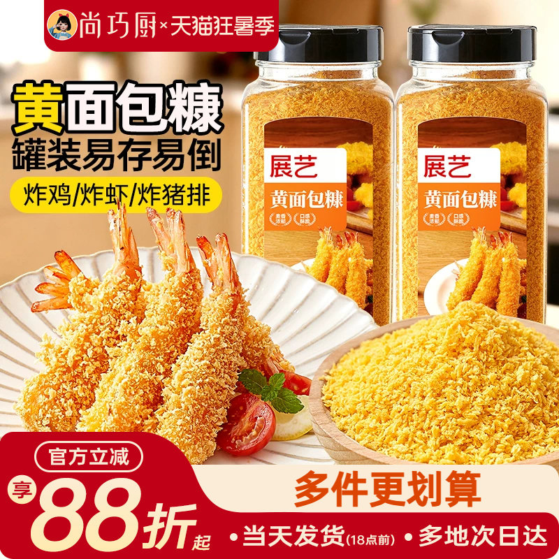 展艺黄面包糠金黄色面包屑炸鸡排炸鸡粉小吃原料酥脆口感香酥裹粉