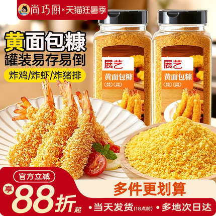 展艺黄面包糠金黄色面包屑炸鸡排炸鸡粉小吃原料酥脆口感香酥裹粉