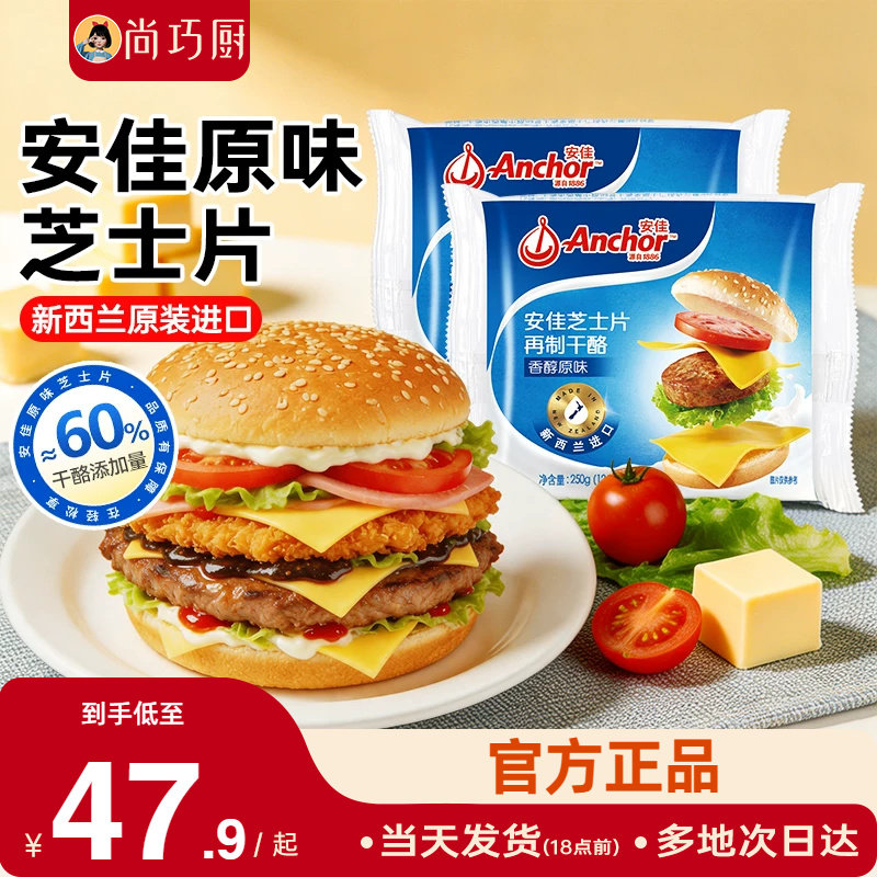 安佳芝士片即食奶酪棒图片