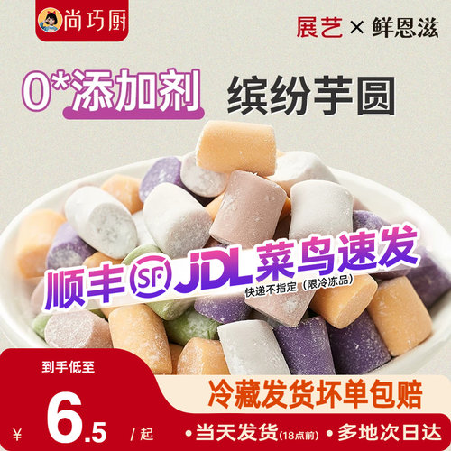 芋圆手工无添加珍珠奶茶店专用