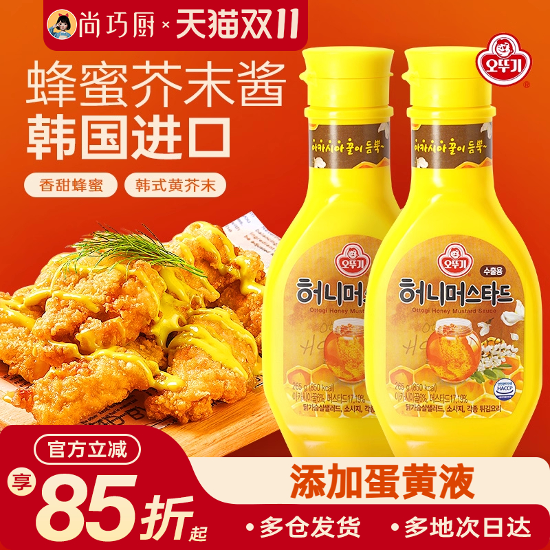 巧厨不倒翁蜂蜜芥末酱黄芥末酱蛋黄酱三明治韩式炸鸡酱商用旗舰店