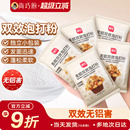 展艺双效泡打粉无铝害家用小包酵母粉蛋糕包子膨松烘焙食用旗舰店