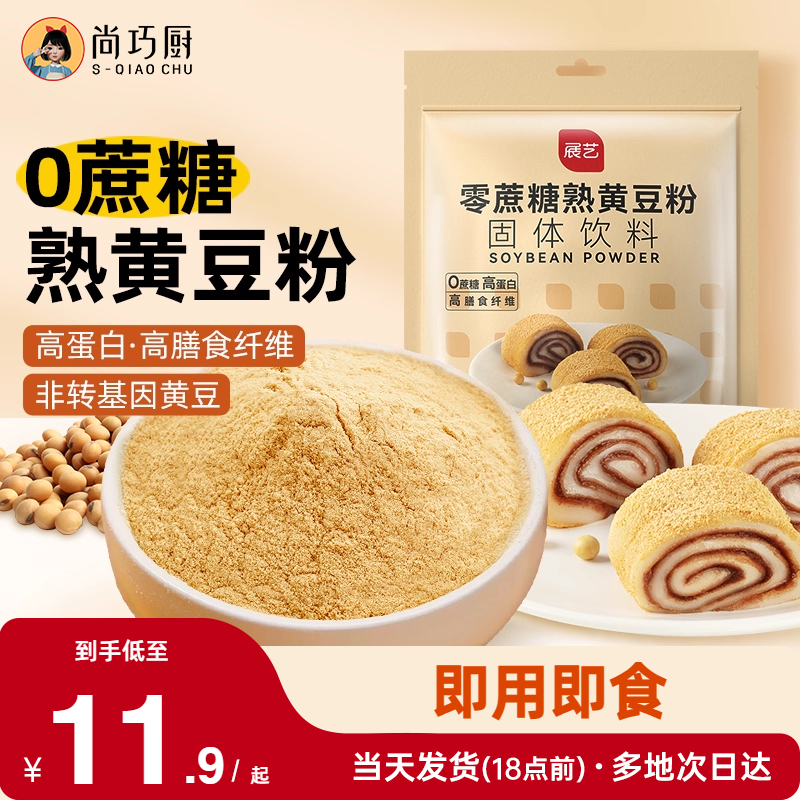 展艺熟黄豆粉即食500g