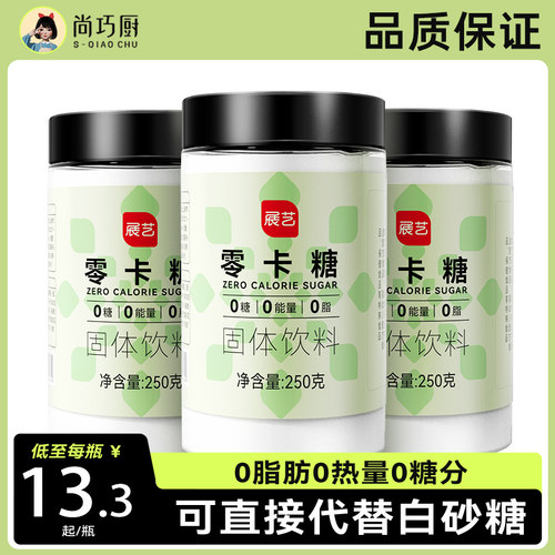 0脂0卡展艺零卡糖代糖专用糖粉