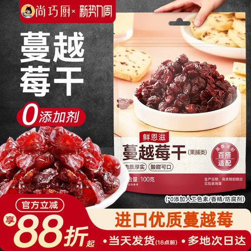 展艺蔓越莓干雪花酥烘焙用原材料