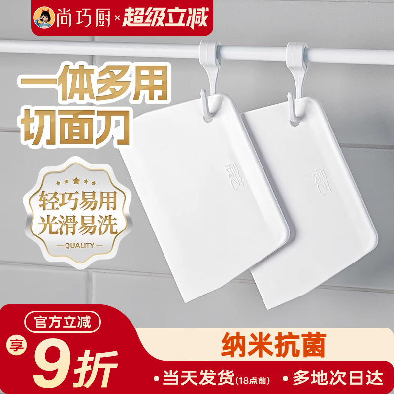 尚巧展艺切面刀揉面垫塑料硅胶