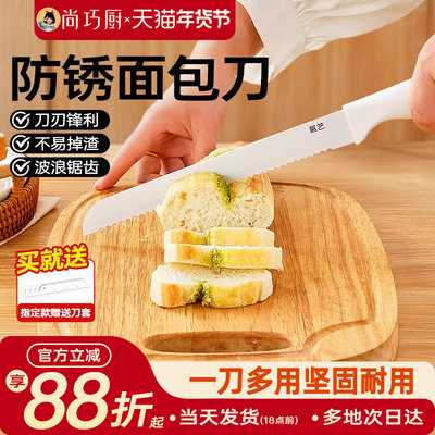 展艺三明治专用烘焙西点面包刀