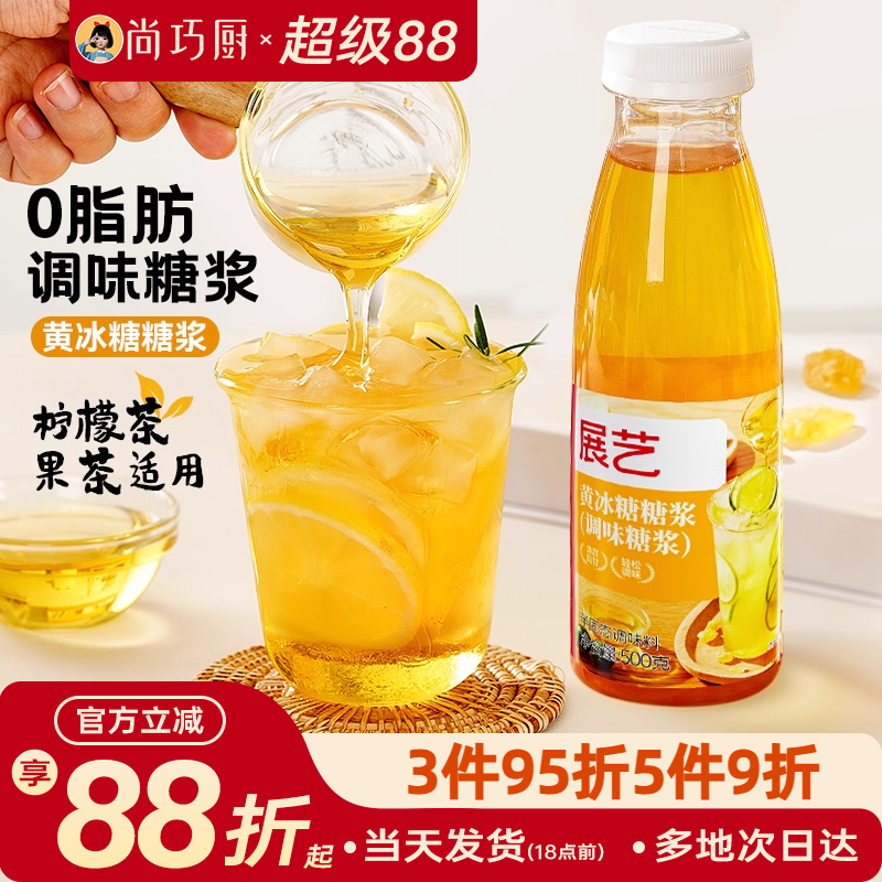 展艺黄冰糖糖浆浓缩调味果糖蔗糖手打柠檬茶商用咖啡奶茶店专用