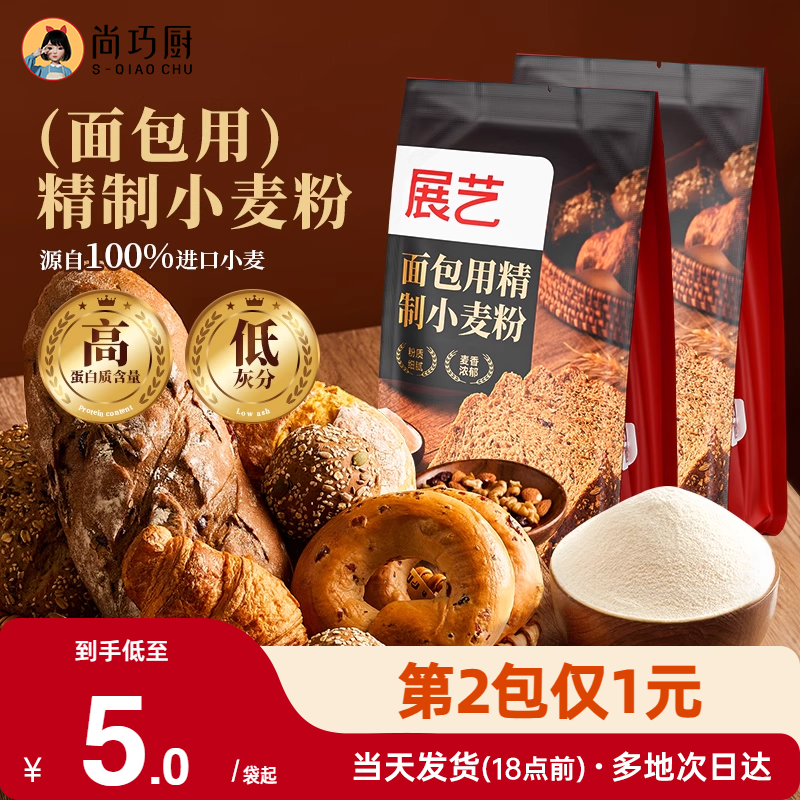 展艺精制面包粉高筋面粉500g烘焙专用手撕面包吐司家用小麦粉原料