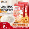 展艺高筋面粉500g烘焙专用面包粉吐司小麦蛋糕粉月饼家用材料小包