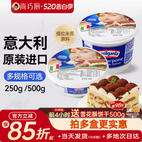 琪雷萨马斯卡彭奶酪提拉米苏材料