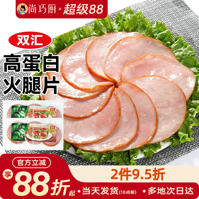 尚巧厨双汇培根早餐三明治图片