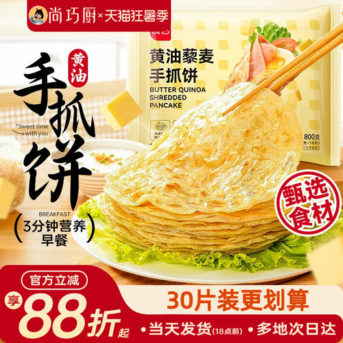 5%优质黄油代替起酥油0反式脂肪酸美味健康