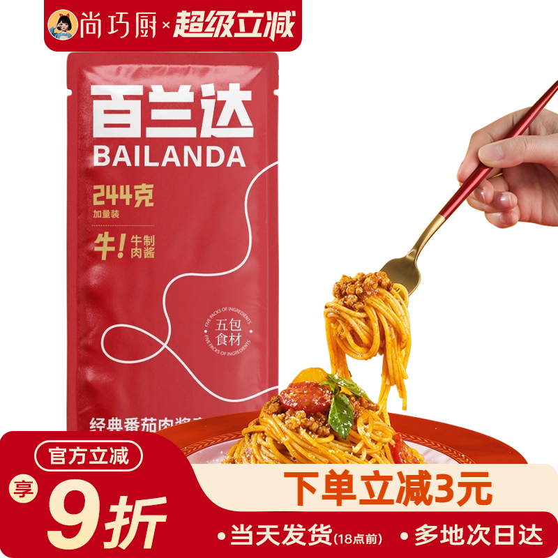 意大利面速食拌面低脂意面套装