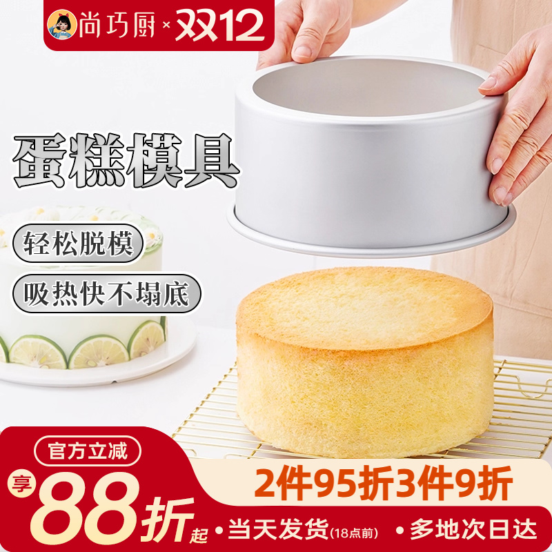 戚风阳极烤箱四六八烘焙工具