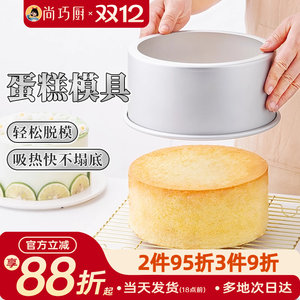 戚风阳极烤箱四六八烘焙工具