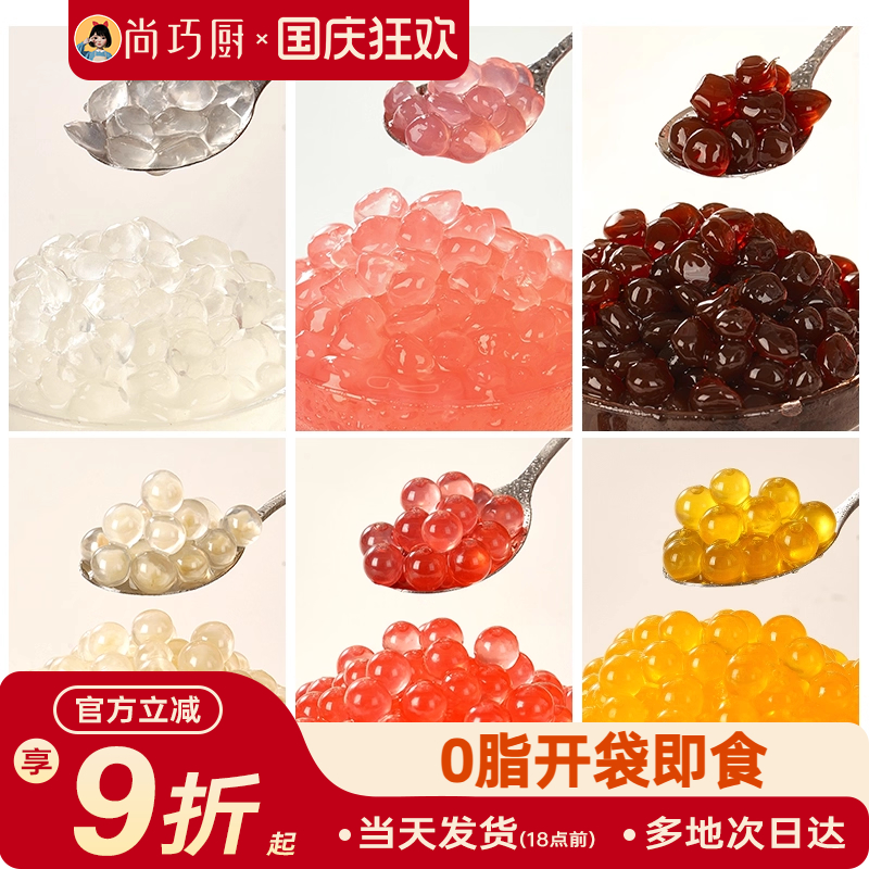 脆啵啵网红奶茶小料爆爆珠小包装