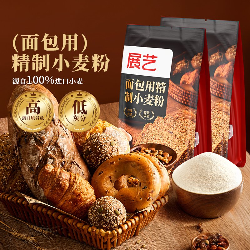 展艺精制面包粉高筋面粉500g烘焙专用手撕面包吐司家用小麦粉原料
