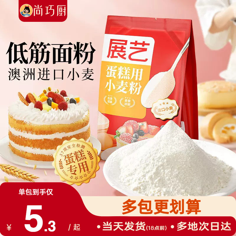 展艺低筋面粉500g烘焙家用图片