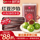 巧厨红豆沙青团馅料月饼玫瑰黑豆沙冰皮蛋黄酥家用商专用烘焙材料