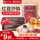 巧廚紅豆沙月餅餡料玫瑰黑豆沙冰皮蛋黃酥綠豆家用商專用烘焙材料