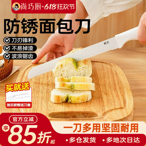 展艺三明治专用烘焙西点面包刀