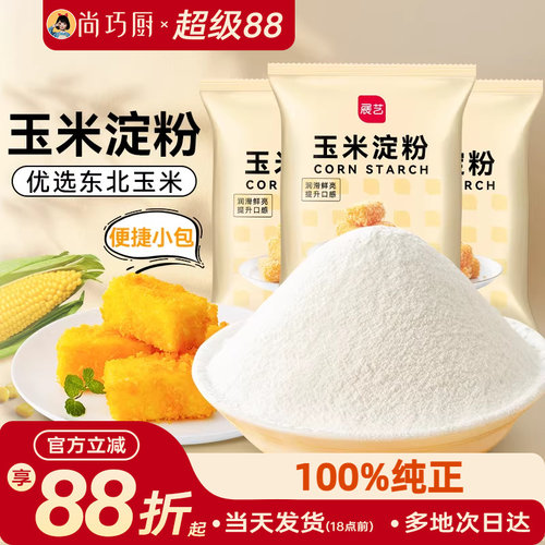 展艺玉米淀粉食用生粉烘焙专用