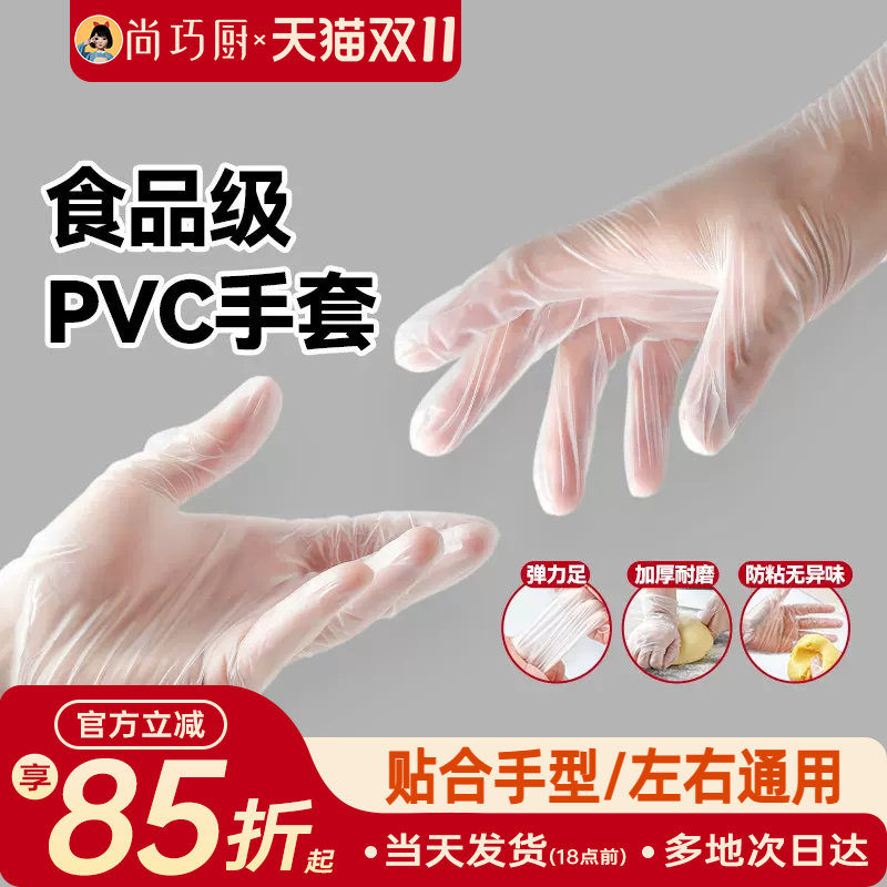 展艺烘焙一次性pvc手套揉面橡胶不粘食品级防粘厨房月饼专用工具