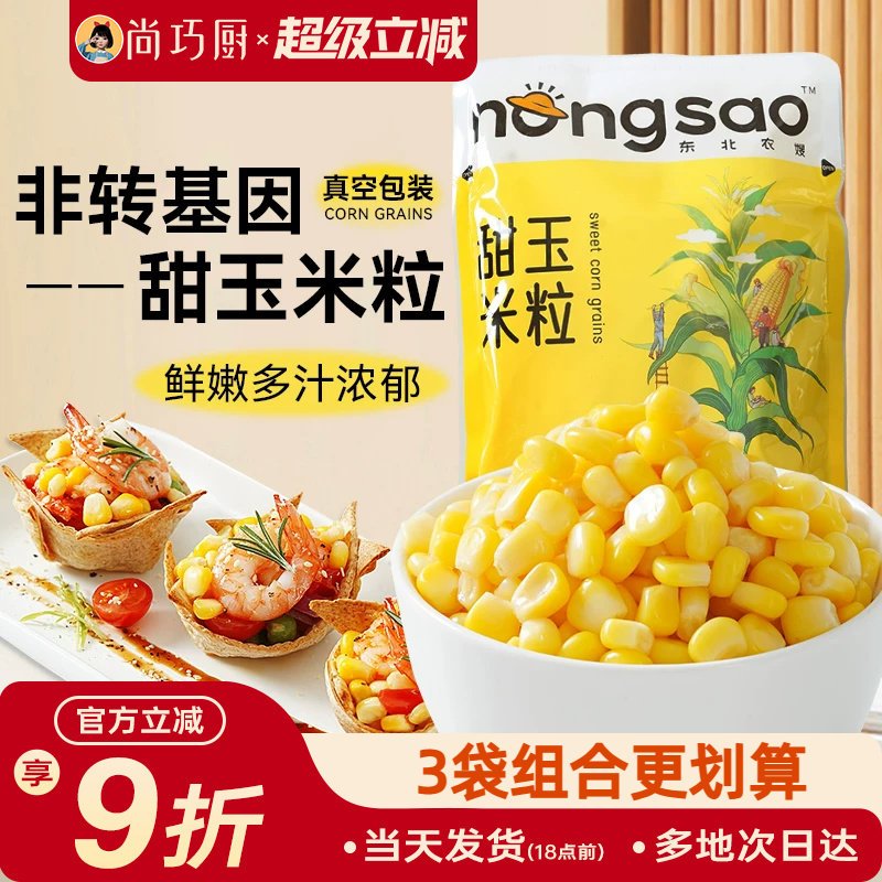 东北农嫂甜玉米粒罐头200g*3图片