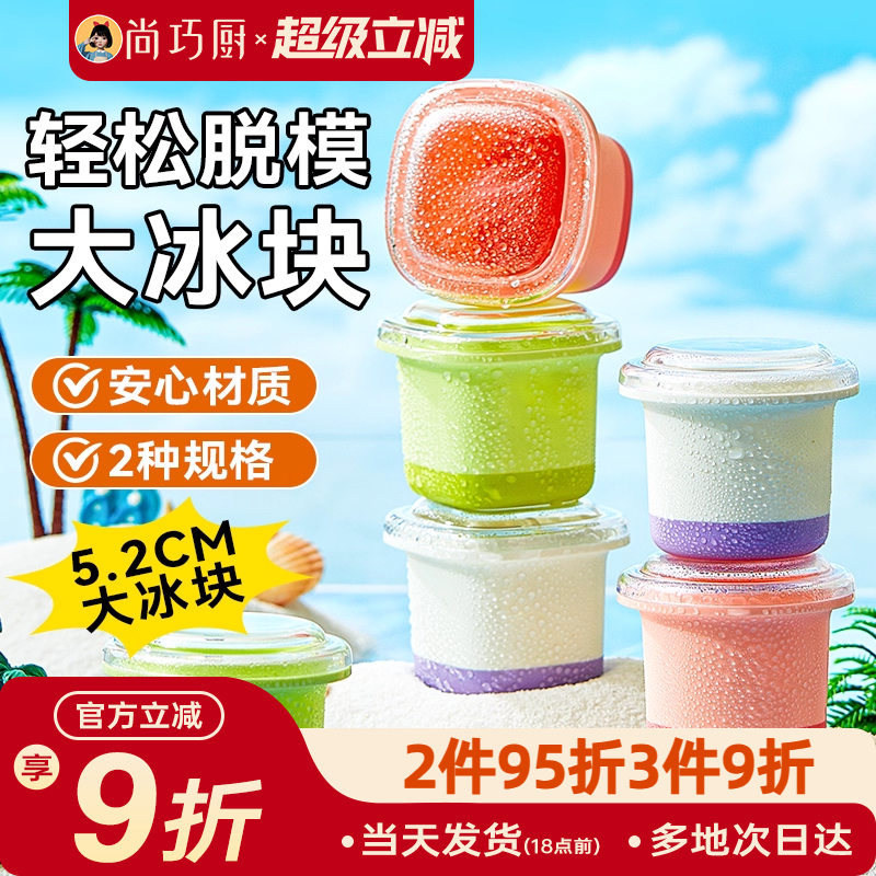 展艺冰球圆形方形家用大冰球