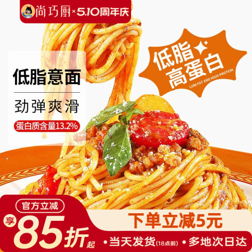 展艺意大利面120g低脂