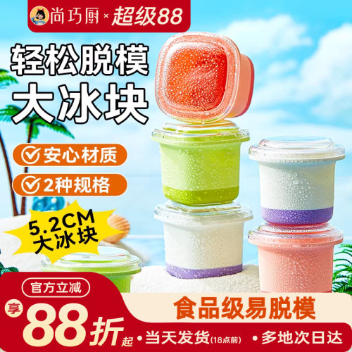 展艺冰球圆形方形家用大冰球