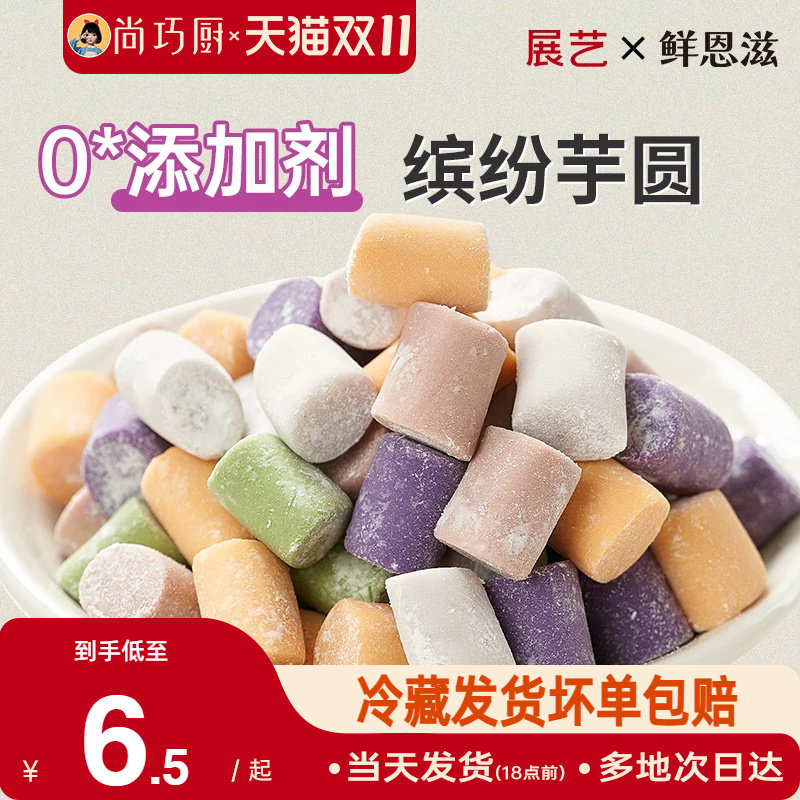 芋圆手工无添加珍珠奶茶店专用水果捞家用配料丸子商用仙草西米露