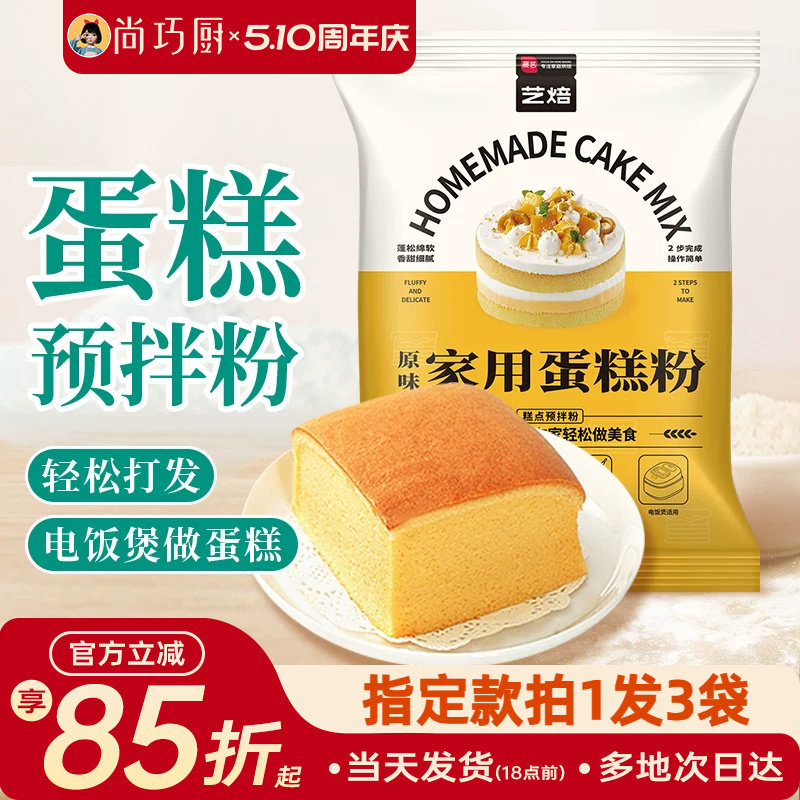 蛋糕预拌粉电饭煲空气炸锅专用烘焙家用免家庭打发面包粉低筋面粉