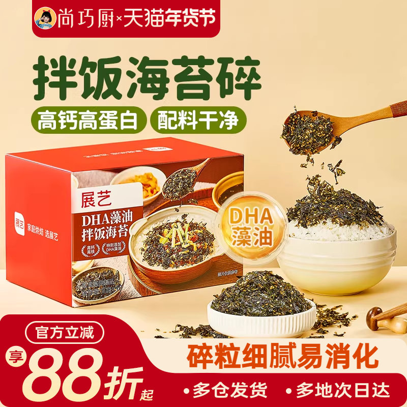 展艺DHA藻油拌饭海苔碎肉松钙寿司饭团儿紫菜碎童拌饭材料小零食,零食/坚果/特产,海苔系列,淘宝优惠券,粉丝福利购,淘宝优惠卷
