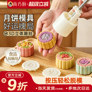 展艺月饼模具新款好运牌局手压式绿豆糕山药糕辅食烘焙模具家用