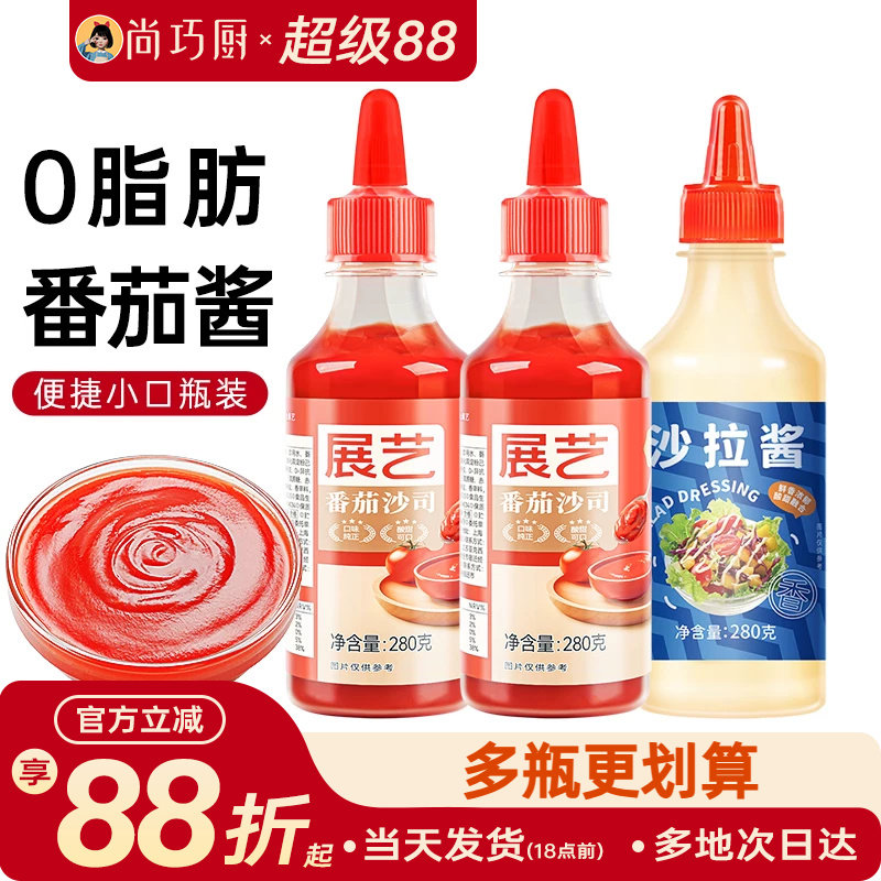鲜恩滋番茄酱沙拉酱组合图片