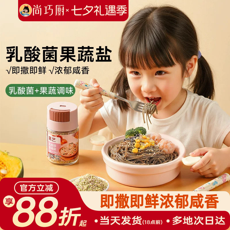 展艺乳酸菌果蔬盐儿童专用松茸鲜