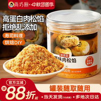 尚巧厨正宗寿司肉松馅烘焙专用海苔碎家商用儿童添加饭团小贝料无
