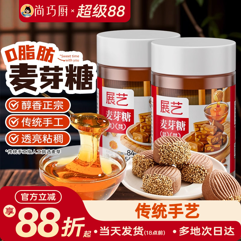 展艺正宗麦芽糖手工搅搅棒棒糖糯米船烘焙专用饴糖糖浆商用材料纯