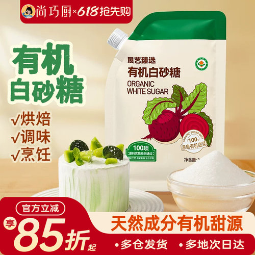 展艺臻选食用白砂糖细糖