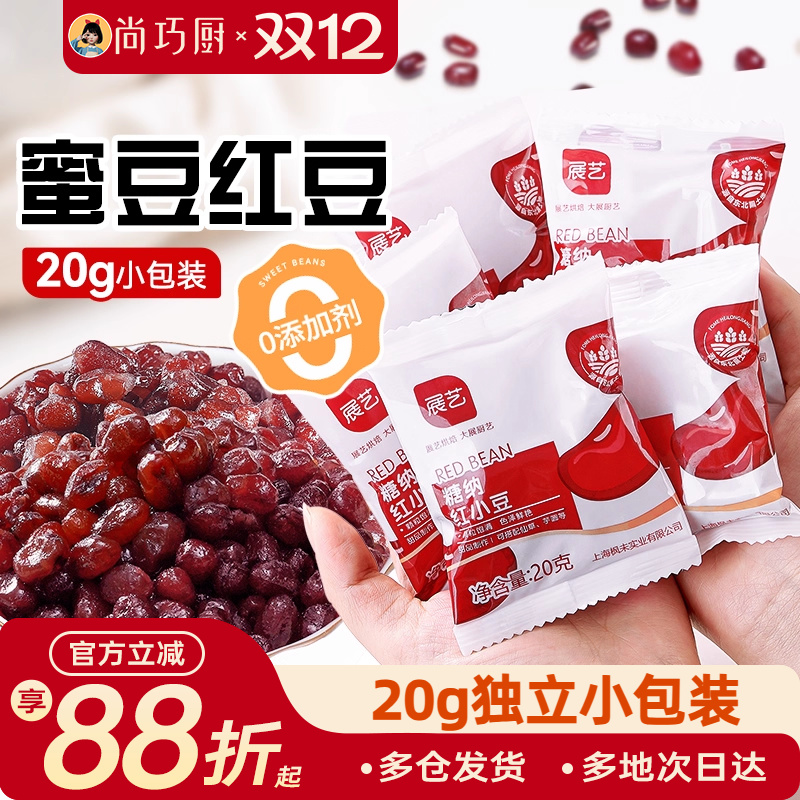 红豆蜜豆即食小包奶茶店用烘焙