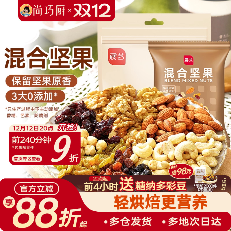 每日坚果制作雪花酥牛轧糖原材料