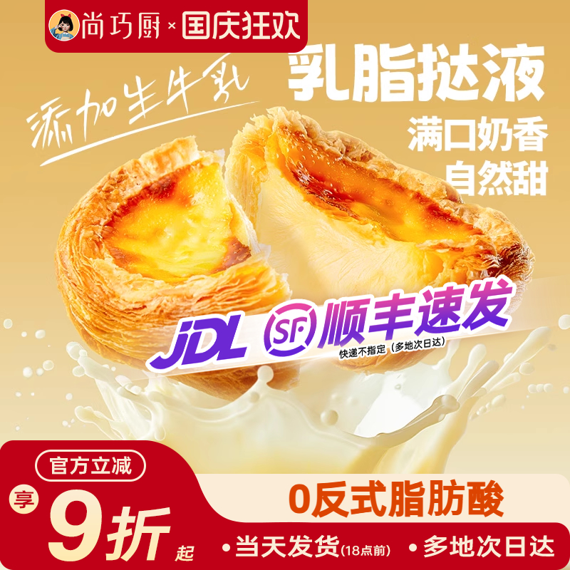 乳脂家用烘焙披萨原料400g蛋挞液